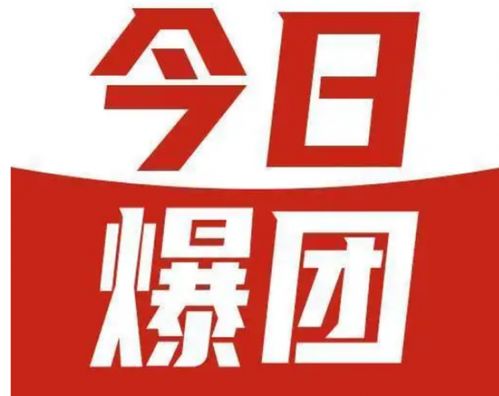 今日爆团店主好做吗,0门槛创业平台